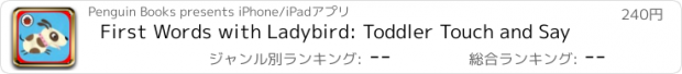 おすすめアプリ First Words with Ladybird: Toddler Touch and Say