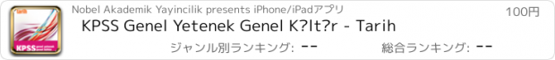 おすすめアプリ KPSS Genel Yetenek Genel Kültür - Tarih