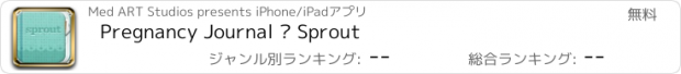 おすすめアプリ Pregnancy Journal • Sprout