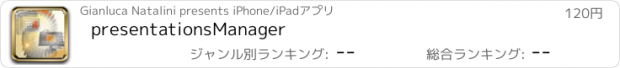 おすすめアプリ presentationsManager