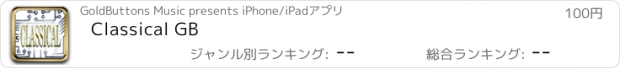 おすすめアプリ Classical GB