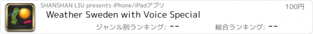 おすすめアプリ Weather Sweden with Voice Special