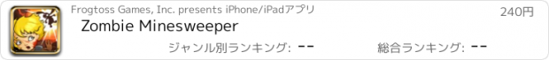 おすすめアプリ Zombie Minesweeper