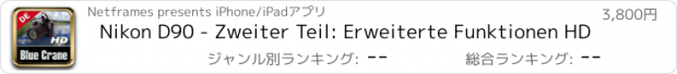 おすすめアプリ Nikon D90 - Zweiter Teil: Erweiterte Funktionen HD