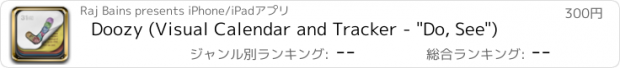 おすすめアプリ Doozy (Visual Calendar and Tracker - "Do, See")