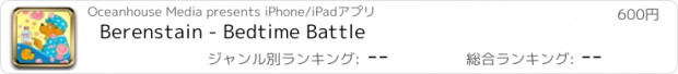 おすすめアプリ Berenstain - Bedtime Battle