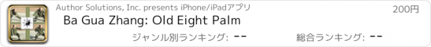 おすすめアプリ Ba Gua Zhang: Old Eight Palm