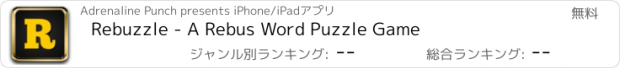 おすすめアプリ Rebuzzle - A Rebus Word Puzzle Game