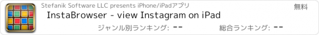 おすすめアプリ InstaBrowser - view Instagram on iPad