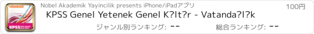 おすすめアプリ KPSS Genel Yetenek Genel Kültür - Vatandaşlık