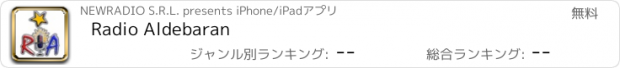 おすすめアプリ Radio Aldebaran
