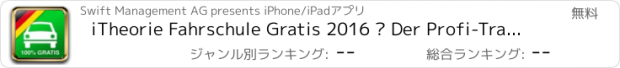おすすめアプリ iTheorie Fahrschule Gratis 2016 – Der Profi-Trainer für die theoretische Führerschein Prüfung aller Klassen