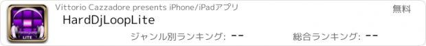 おすすめアプリ HardDjLoopLite