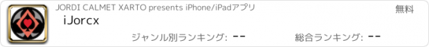 おすすめアプリ iJorcx