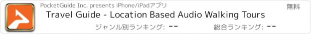 おすすめアプリ Travel Guide - Location Based Audio Walking Tours