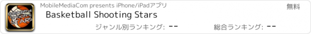 おすすめアプリ Basketball Shooting Stars