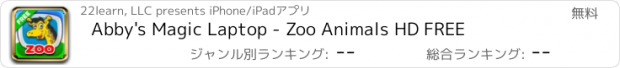 おすすめアプリ Abby's Magic Laptop - Zoo Animals HD FREE