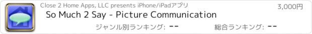 おすすめアプリ So Much 2 Say - Picture Communication