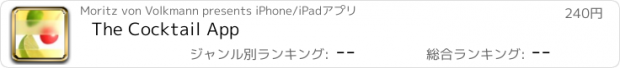 おすすめアプリ The Cocktail App