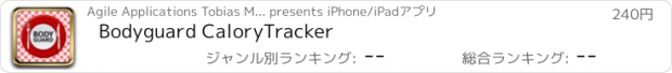 おすすめアプリ Bodyguard CaloryTracker