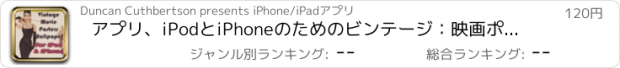 おすすめアプリ アプリ、iPodとiPhoneのためのビンテージ：映画ポスター壁紙