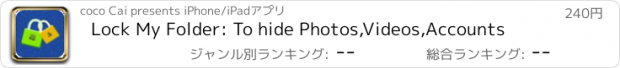 おすすめアプリ Lock My Folder: To hide Photos,Videos,Accounts