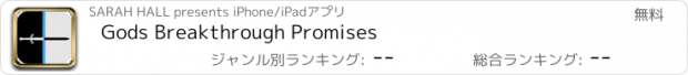 おすすめアプリ Gods Breakthrough Promises