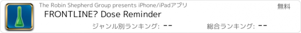 おすすめアプリ FRONTLINE® Dose Reminder