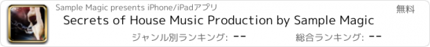 おすすめアプリ Secrets of House Music Production by Sample Magic