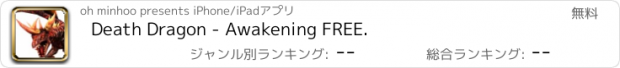 おすすめアプリ Death Dragon - Awakening FREE.