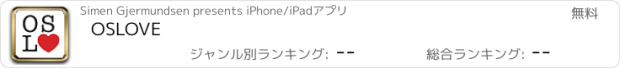 おすすめアプリ OSLOVE