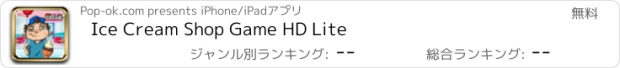 おすすめアプリ Ice Cream Shop Game HD Lite