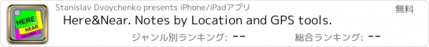 おすすめアプリ Here&Near. Notes by Location and GPS tools.