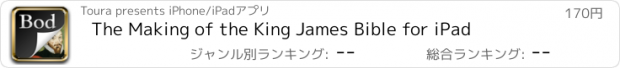 おすすめアプリ The Making of the King James Bible for iPad