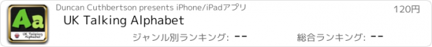 おすすめアプリ UK Talking Alphabet