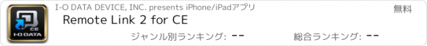 おすすめアプリ Remote Link 2 for CE