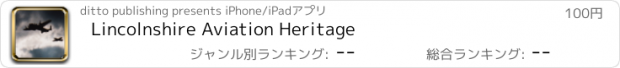 おすすめアプリ Lincolnshire Aviation Heritage