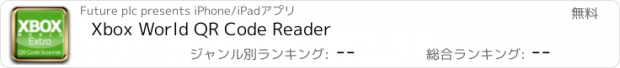 おすすめアプリ Xbox World QR Code Reader