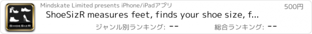 おすすめアプリ ShoeSizR measures feet, finds your shoe size, free.