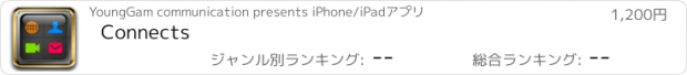 おすすめアプリ Connects