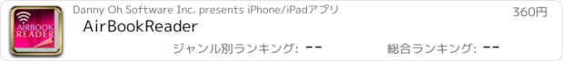 おすすめアプリ AirBookReader