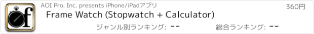 おすすめアプリ Frame Watch (Stopwatch + Calculator)