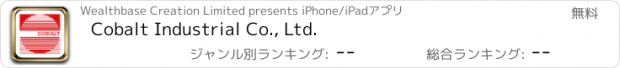 おすすめアプリ Cobalt Industrial Co., Ltd.