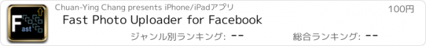 おすすめアプリ Fast Photo Uploader for Facebook