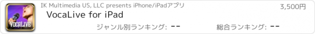 おすすめアプリ VocaLive for iPad