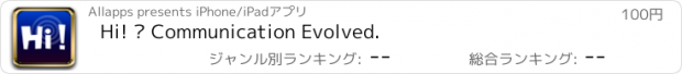 おすすめアプリ Hi! – Communication Evolved.