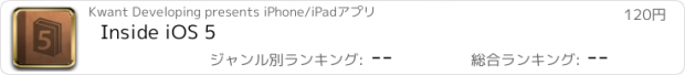 おすすめアプリ Inside iOS 5