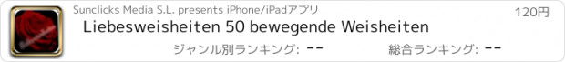 おすすめアプリ Liebesweisheiten 50 bewegende Weisheiten