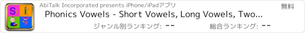 おすすめアプリ Phonics Vowels - Short Vowels, Long Vowels, Two Vowels