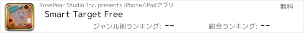 おすすめアプリ Smart Target Free
